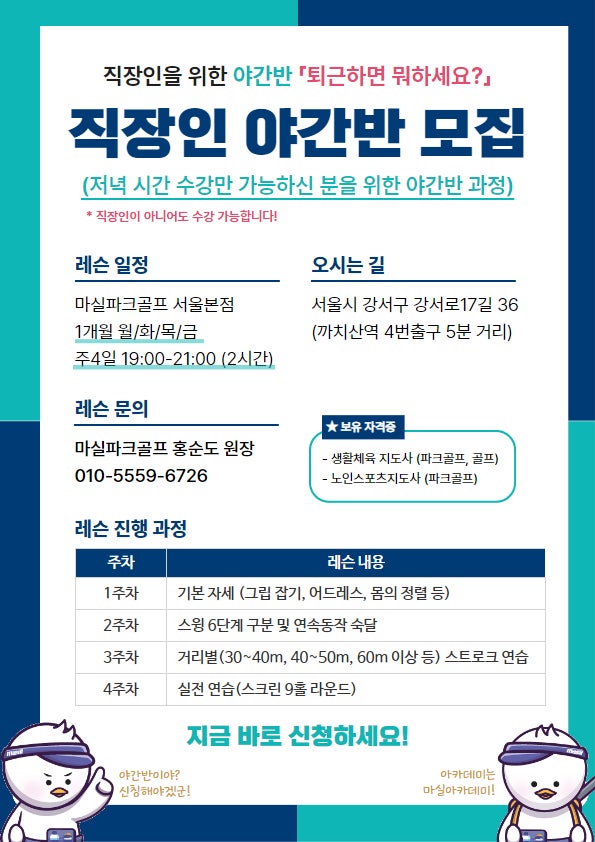 마실파크골프아카데미 이미지