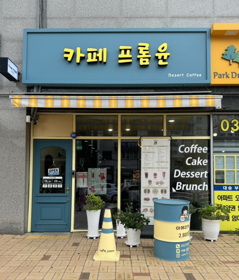 프롬윤 이미지