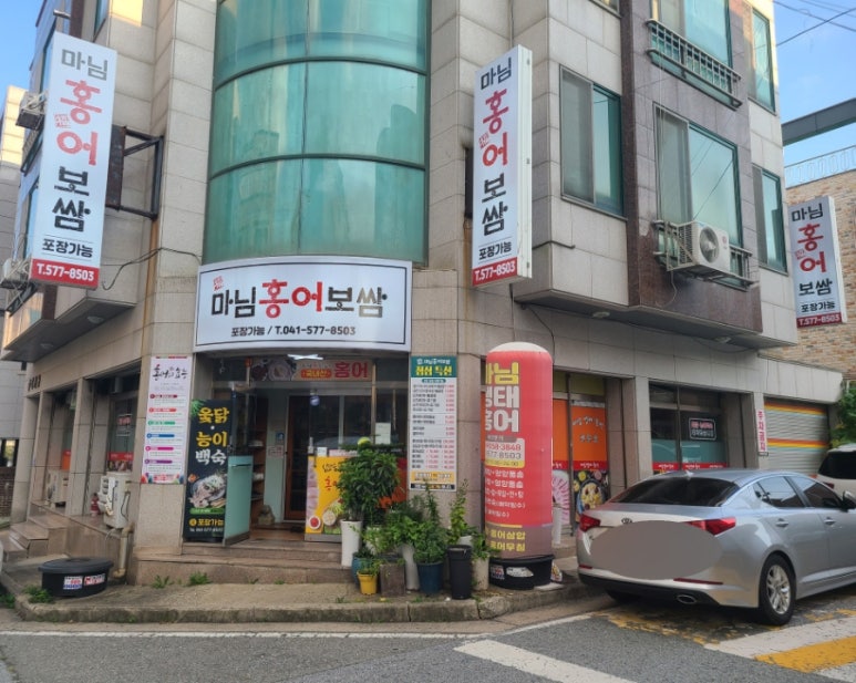 마님생태홍어 이미지