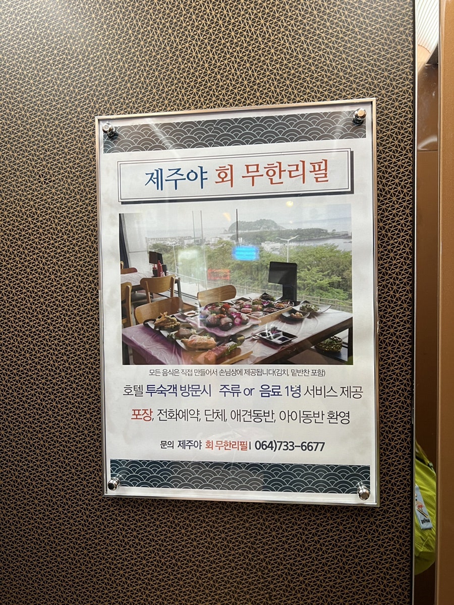 제주야회 이미지