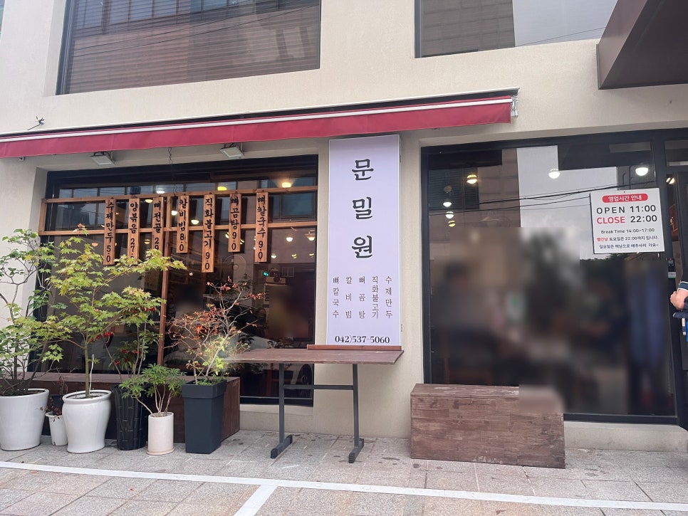 문밀원 이미지