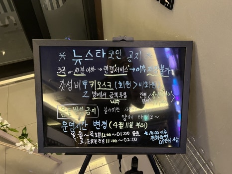 뉴스타노래연습장 이미지
