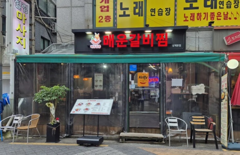 중식당몽 이미지