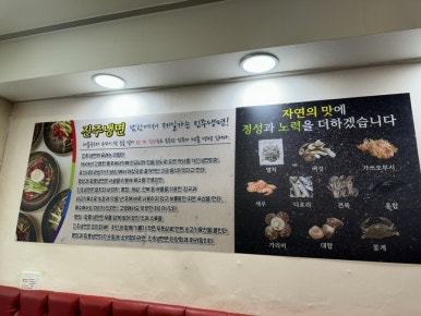 송영옥진주육전냉면 이미지