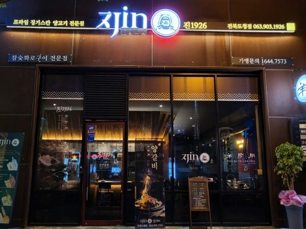 진1926 이미지