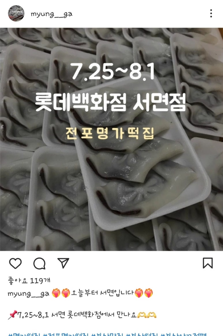 전포명가떡집 이미지