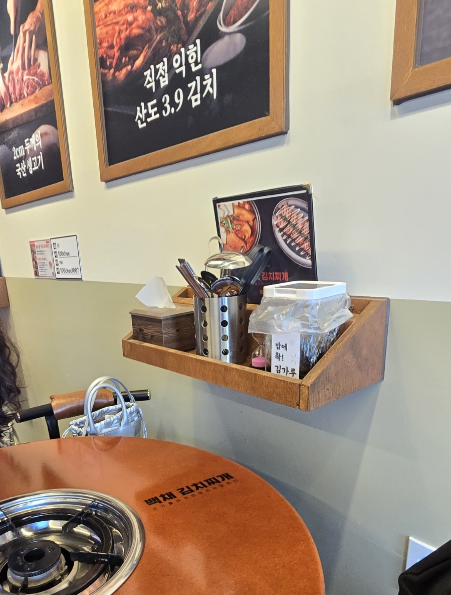 백채김치찌개 봉담2지구점 이미지