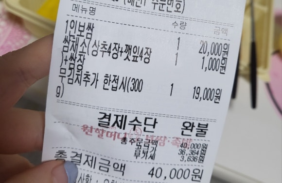 원할머니보쌈족발인천 이미지