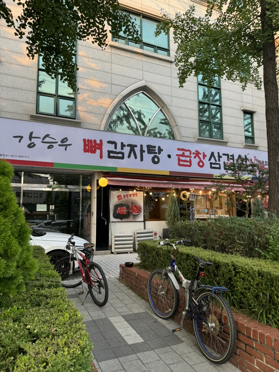 뼈감자탕파불고기 이미지