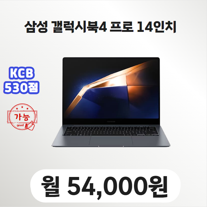 클릭노트북렌탈 이미지