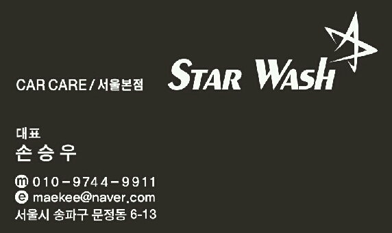 카워시911 이미지