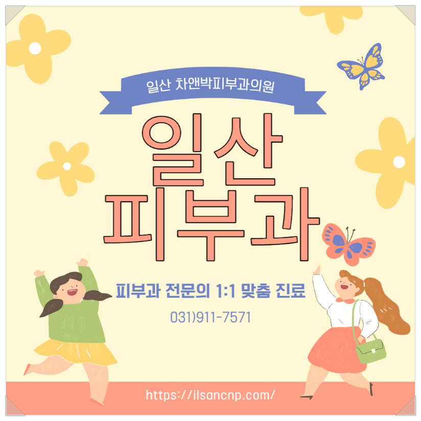 차앤박피부과의원 이미지