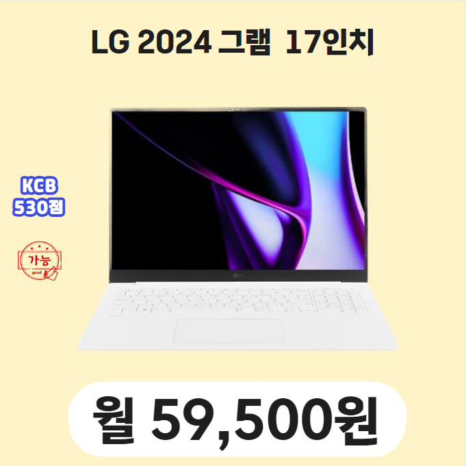 클릭노트북렌탈 이미지