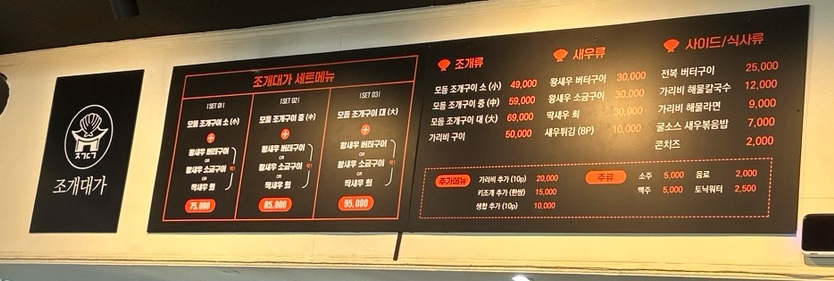 조개대가 이미지
