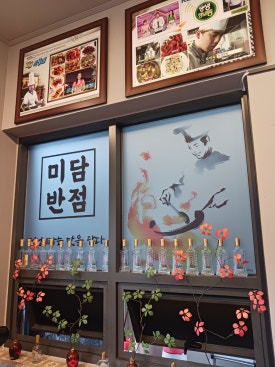 미담반점 이미지