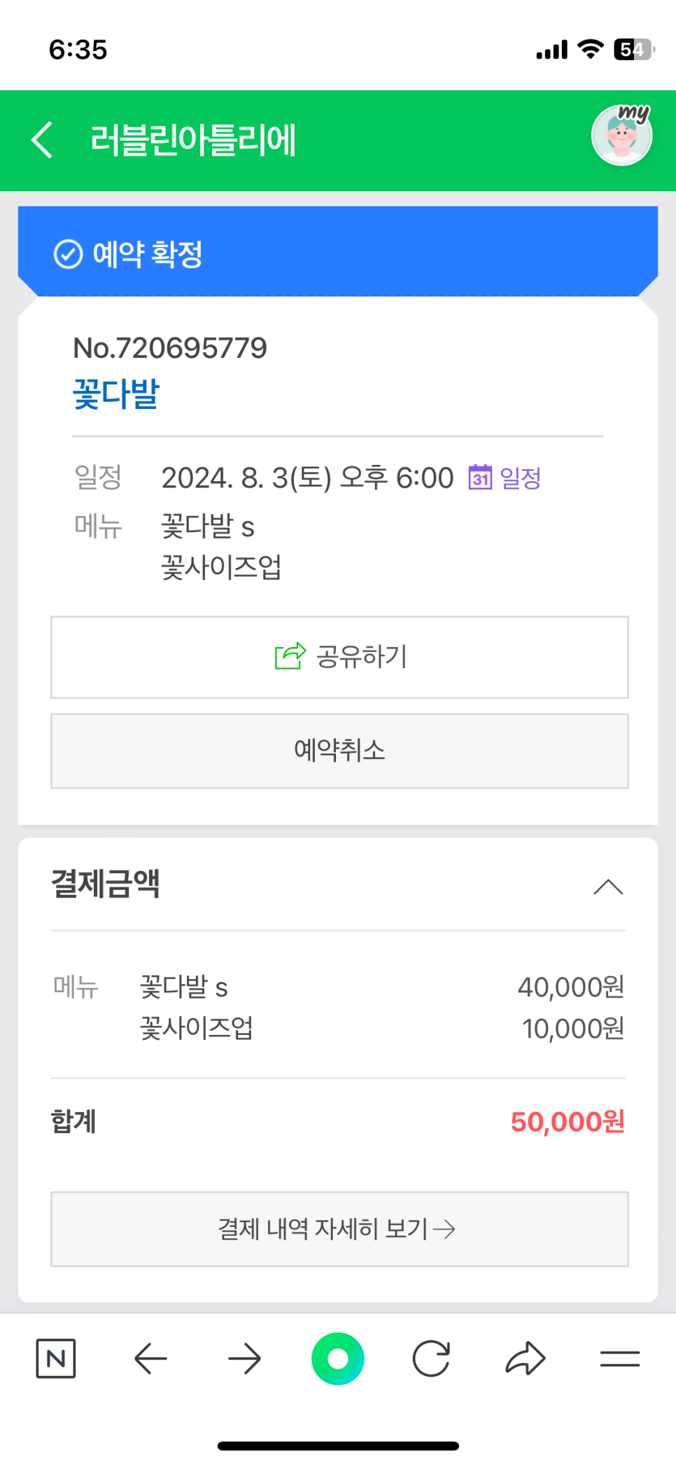 러블린아틀리에 이미지
