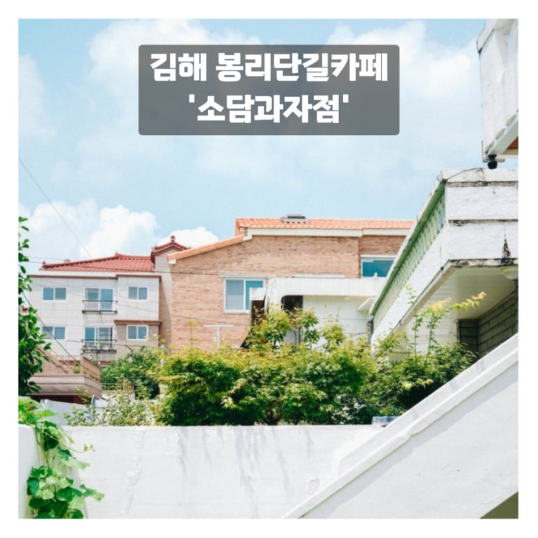 소담과자점 이미지