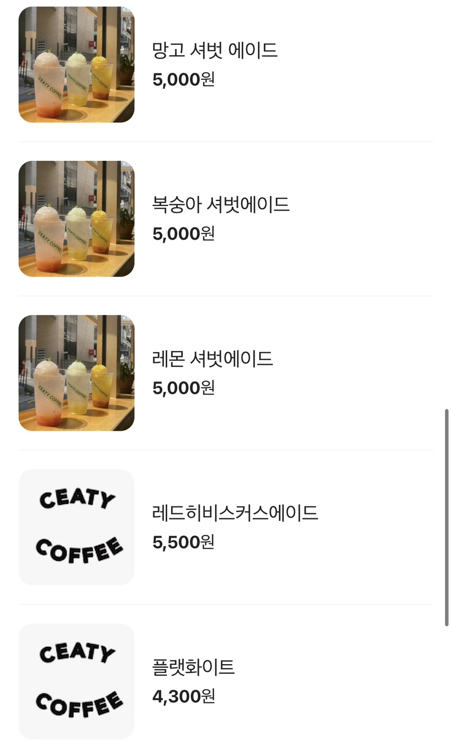씨티커피역삼 이미지