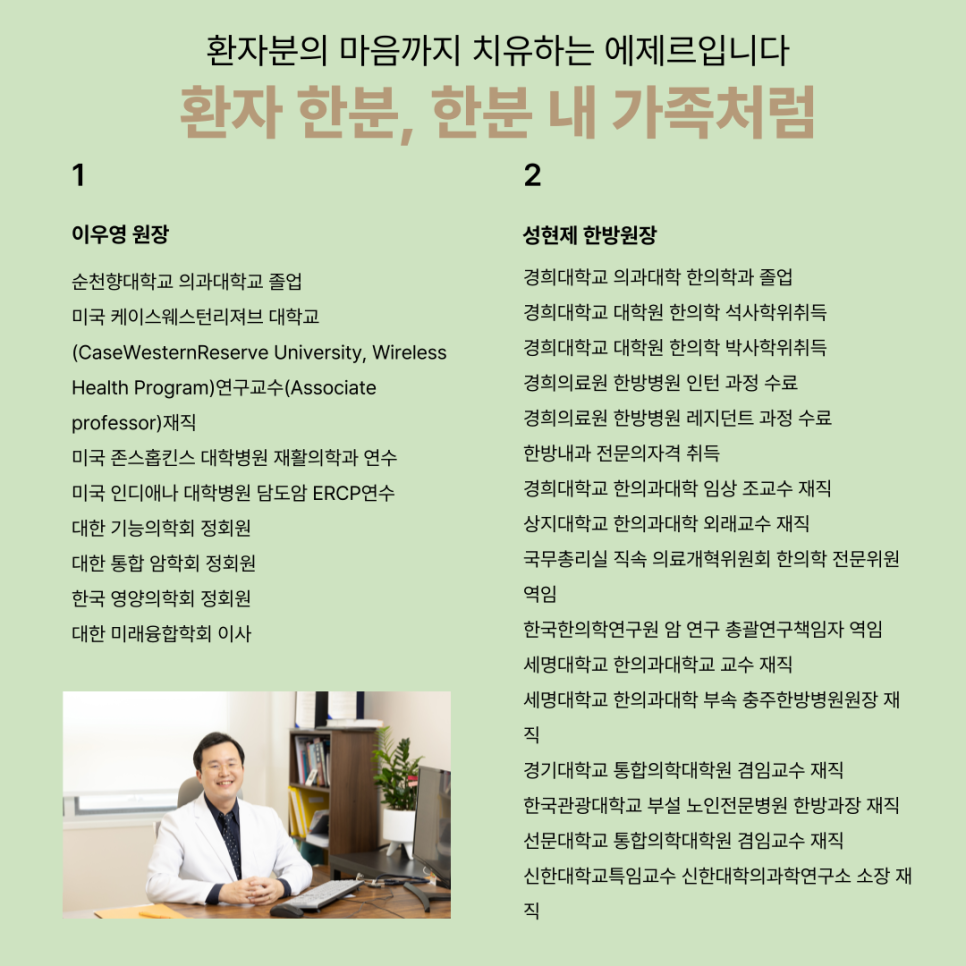 아주대학교요양병원 이미지