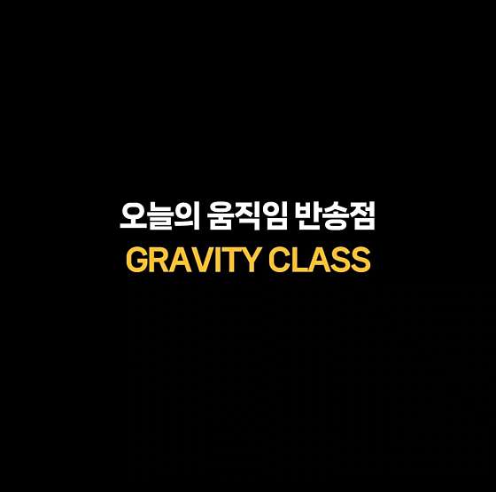 오늘의움직임 이미지