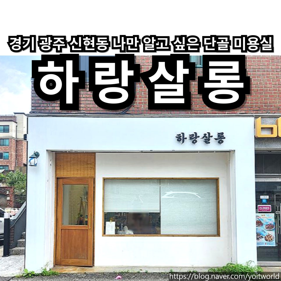 하랑살롱 이미지