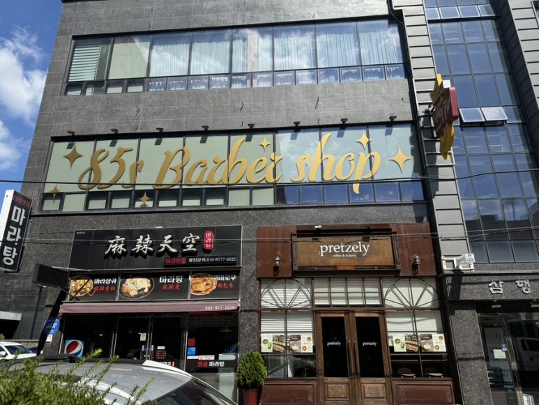 현대울산바버 이미지