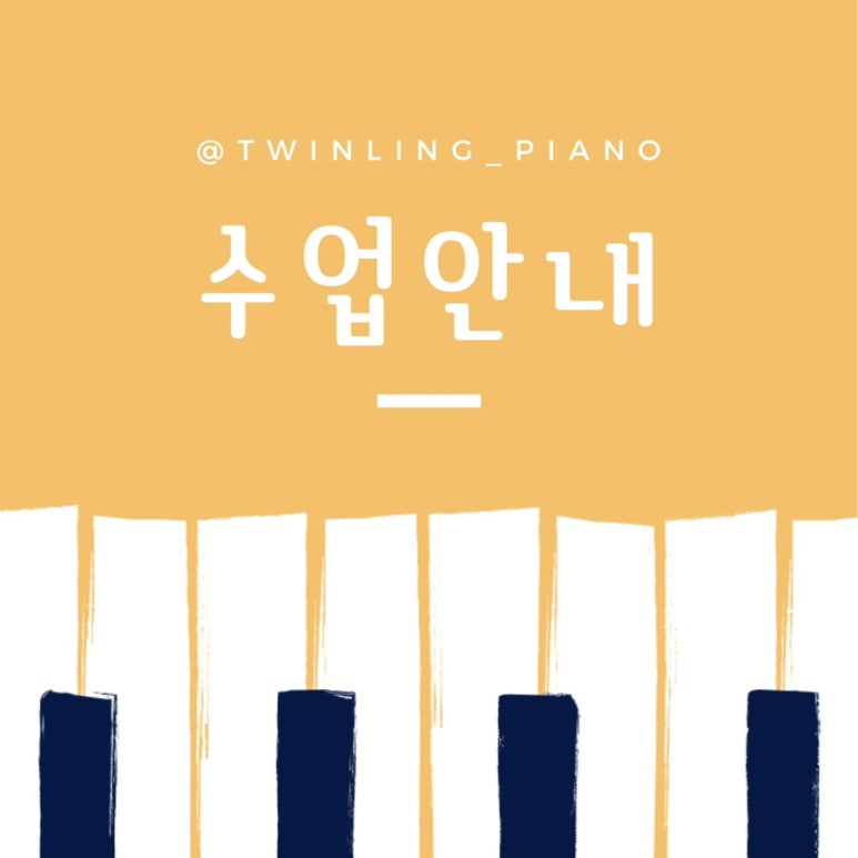 초롱피아노음악학원 이미지
