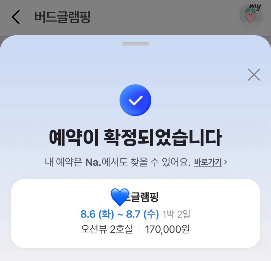 칠칠 이미지