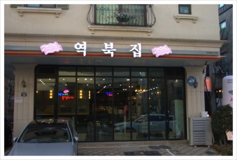 냉삼이 이미지