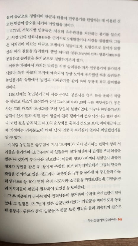 우리불교사 이미지