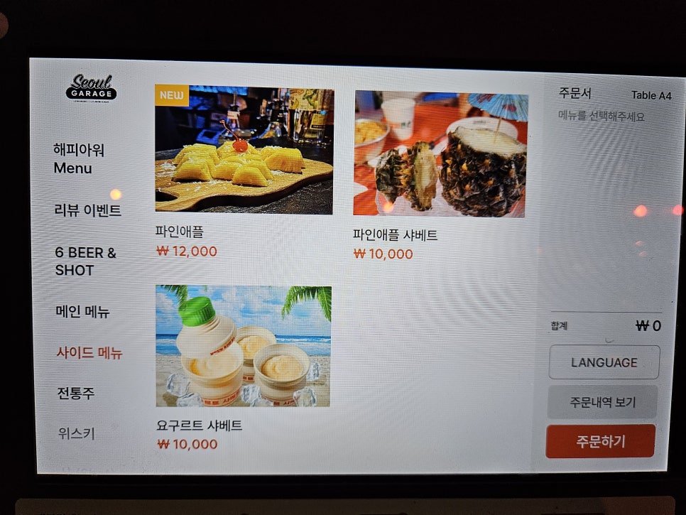 아워개러지 이미지
