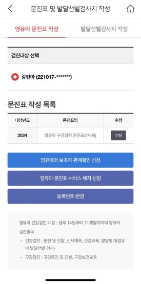 새싹어린이치과의원 이미지