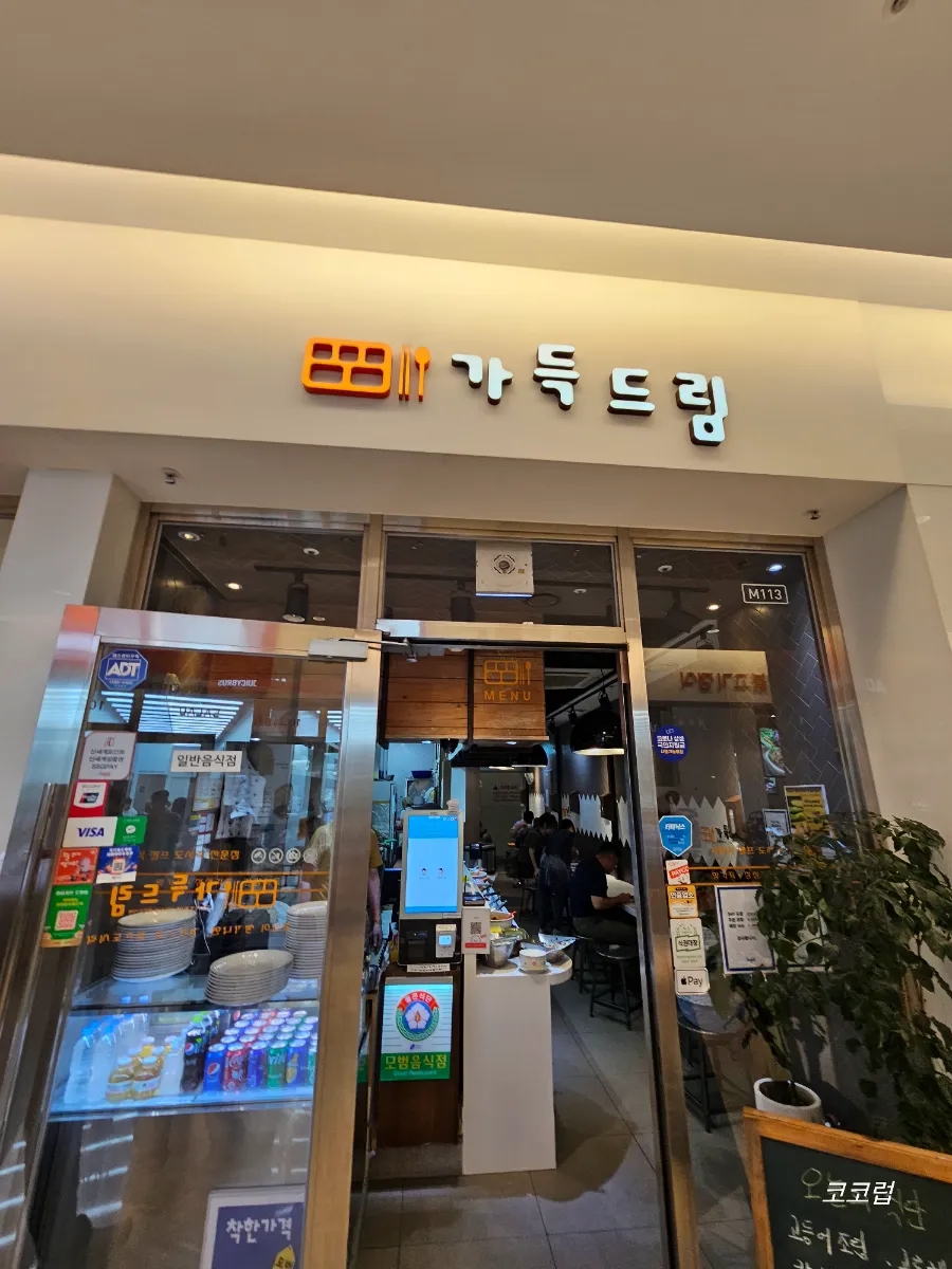 집밥가득드림 이미지