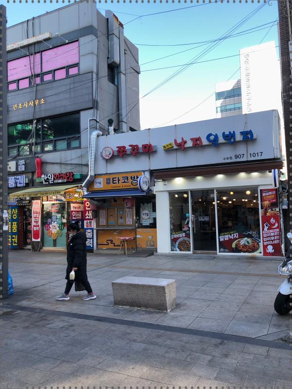 낙지일번지 이미지