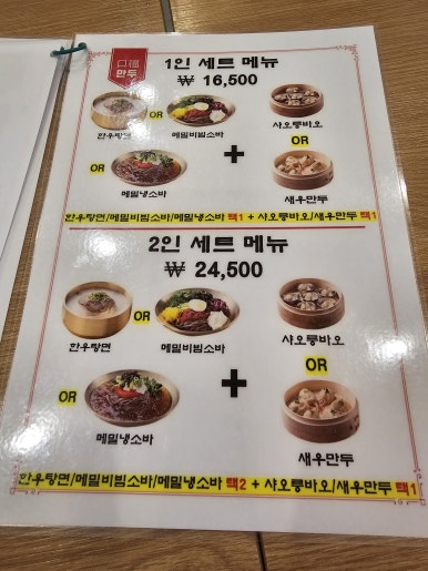 구복만두 이미지