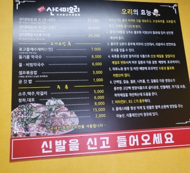뺑덕산더미오리 안림점 이미지