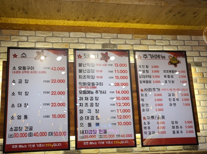 불난막창 이미지