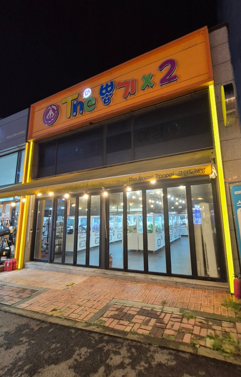 더뽑기뽑기 이미지