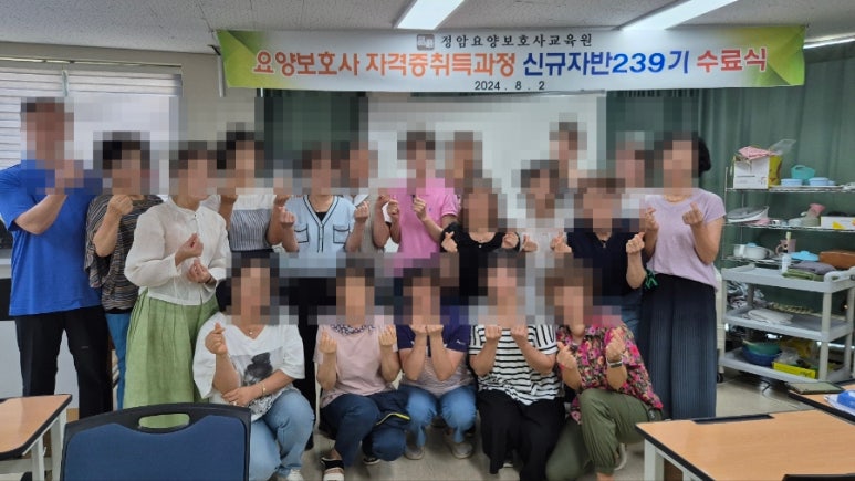 정암 요양보호사교육원 이미지