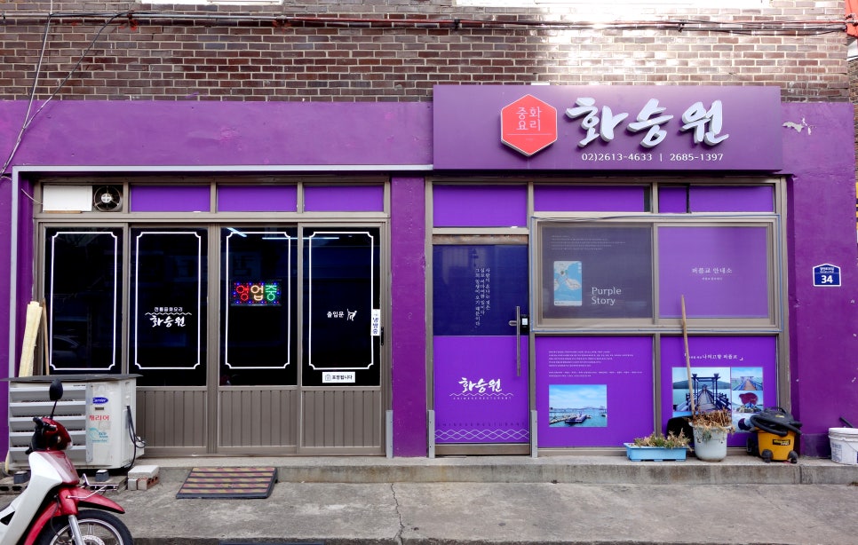 화승원 이미지