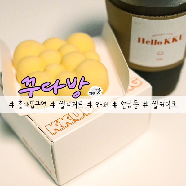 꾸다방 이미지
