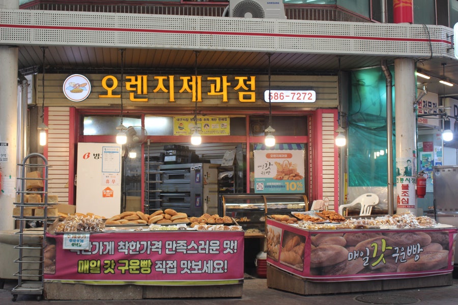 오렌지제과점 이미지