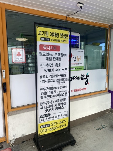(주)야채마을 이미지