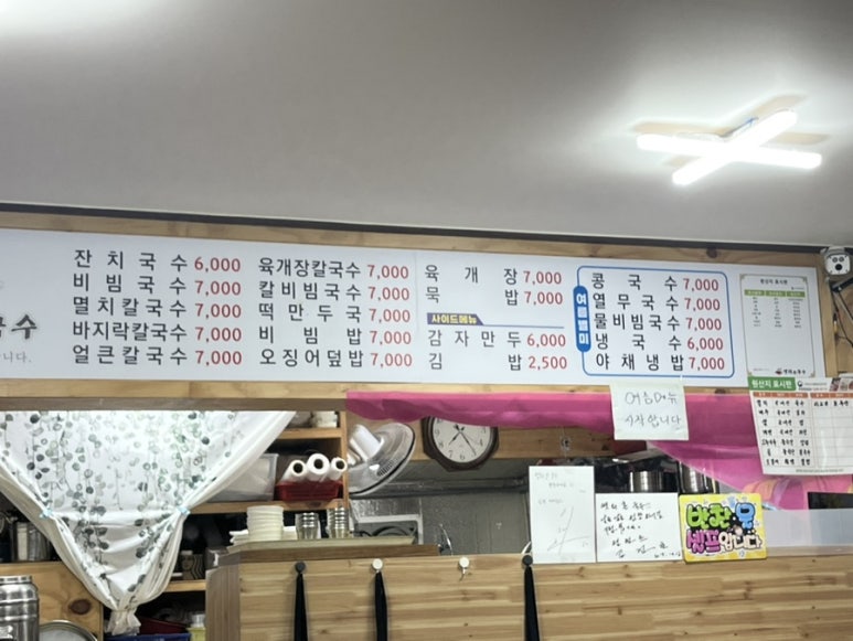 옛터촌국수 이미지