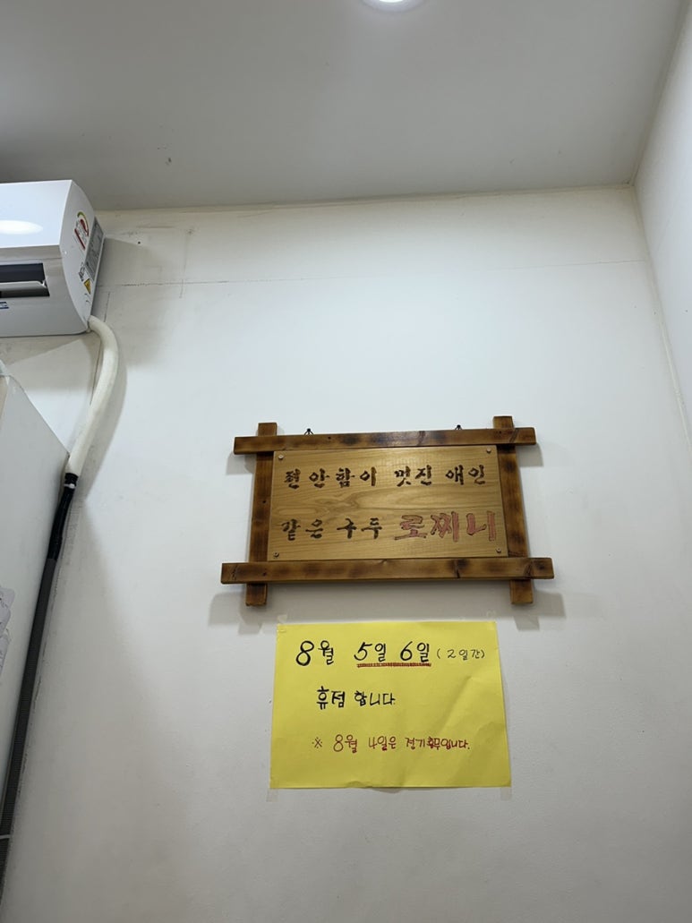 로찌니 이미지