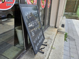 강북동태찜 이미지