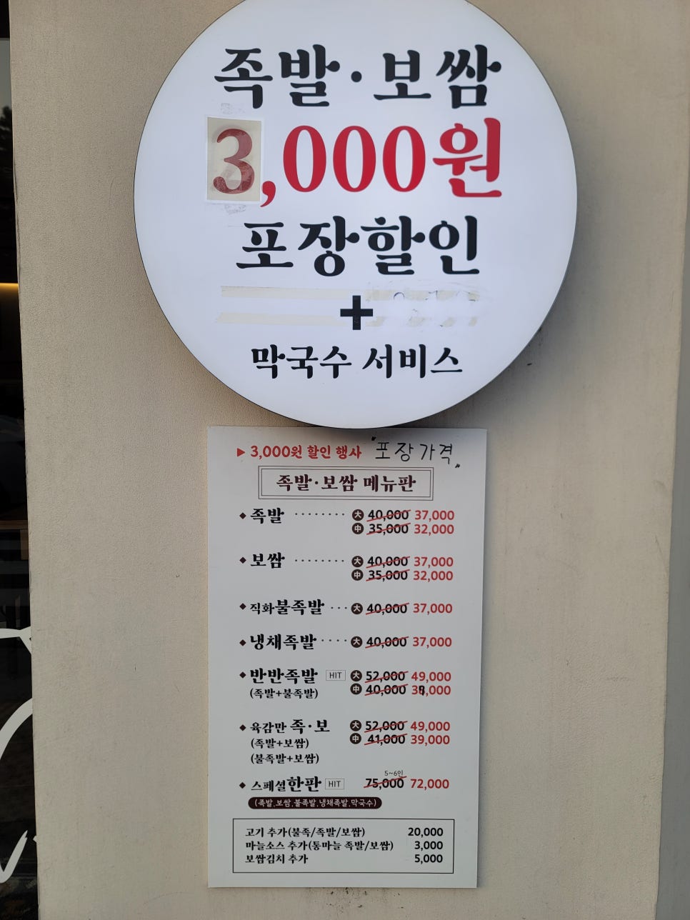 육감만족수원만석공원점 이미지