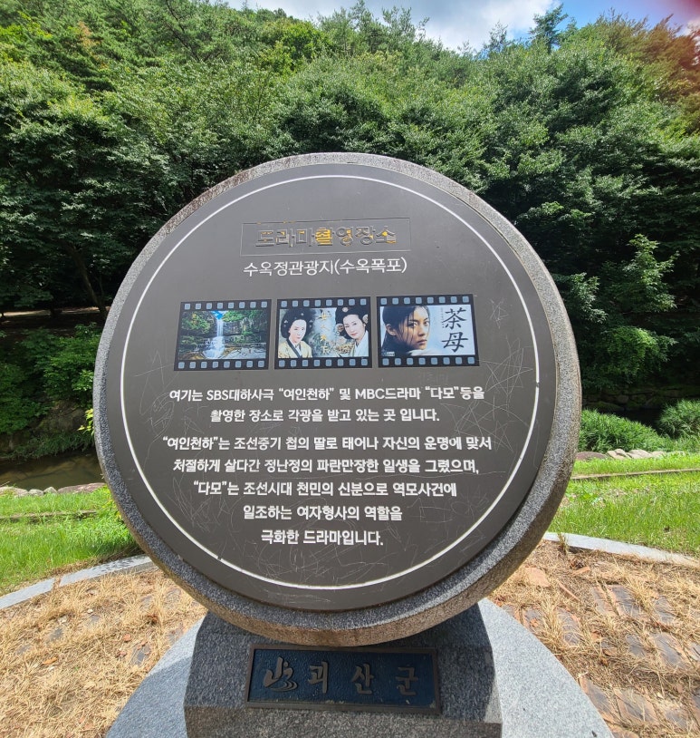 Suokjeong Pavilion