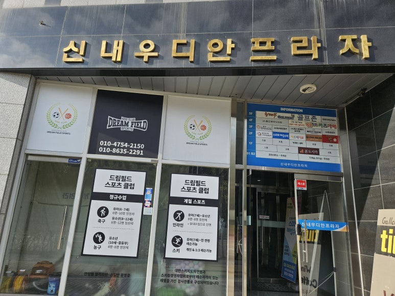 드림키즈스포츠클럽 이미지