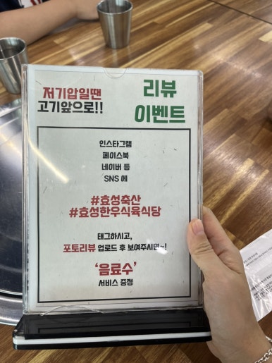 효성한우식육식당 이미지